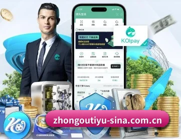 中欧体育 APP 深度功能